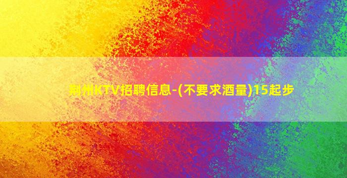 山南夜总会招聘